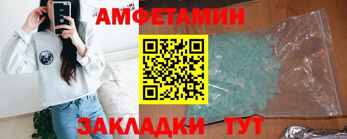 Железноводск  Амфетамин VHQ  hydra ссылки  Вход с VPN  АМФ 