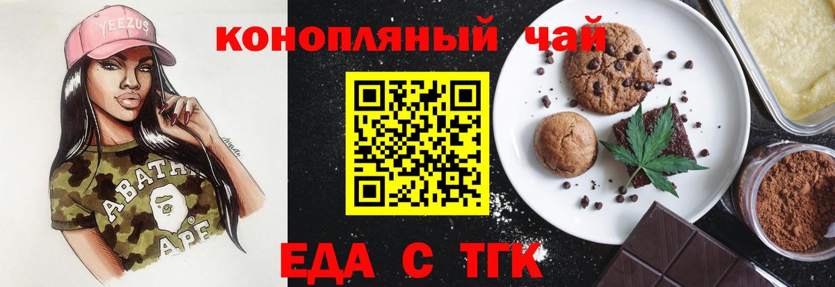 Cannafood марихуана  Вход с VPN  Железноводск 