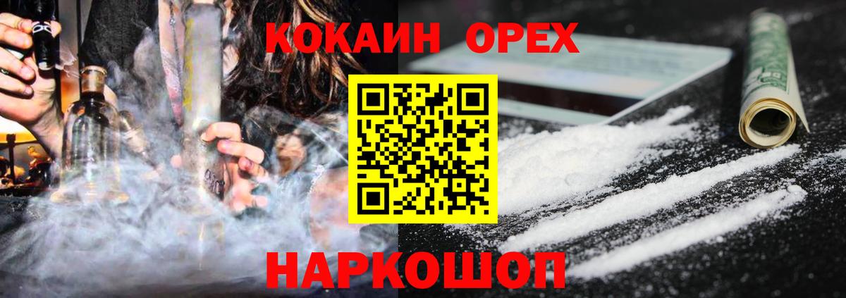 Железноводск  Cocaine Эквадор  COCAIN Columbia  Вход с VPN 