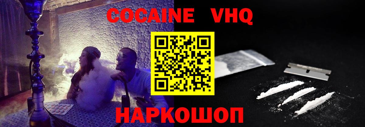 КОКАИН Боливия Железноводск