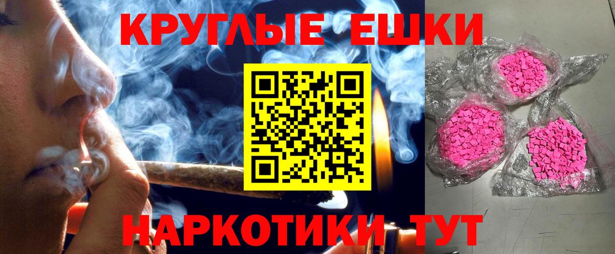 Экстази ешки Железноводск