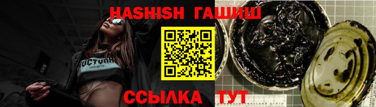 ГАШ гашик  Гашиш индика сатива  Железноводск  Гашиш  Вход с VPN 