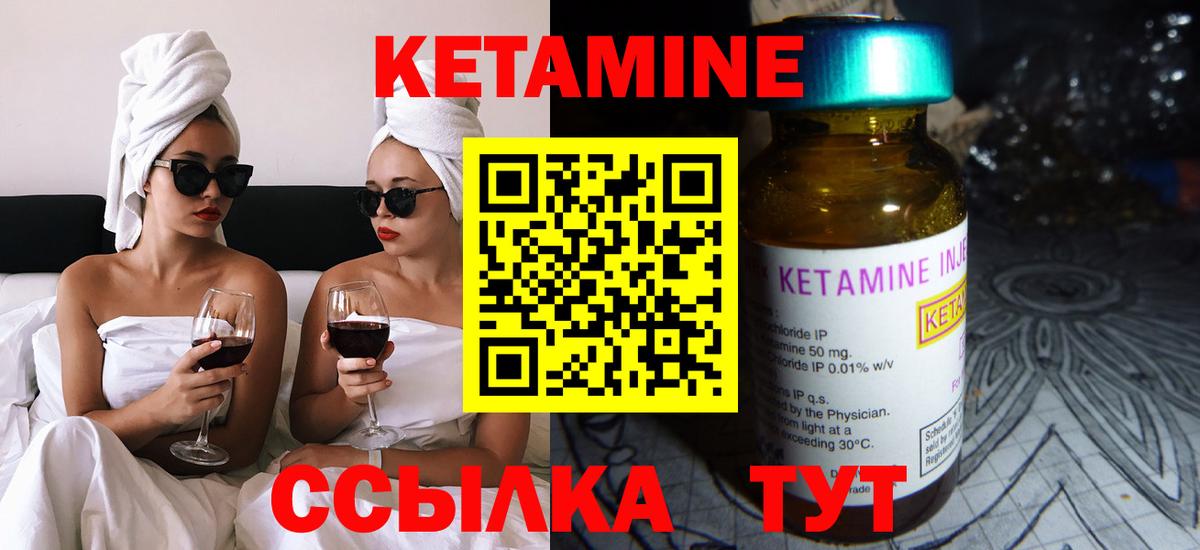 Железноводск  Кетамин ketamine  даркнет состав  Кетамин VHQ  Вход с VPN 