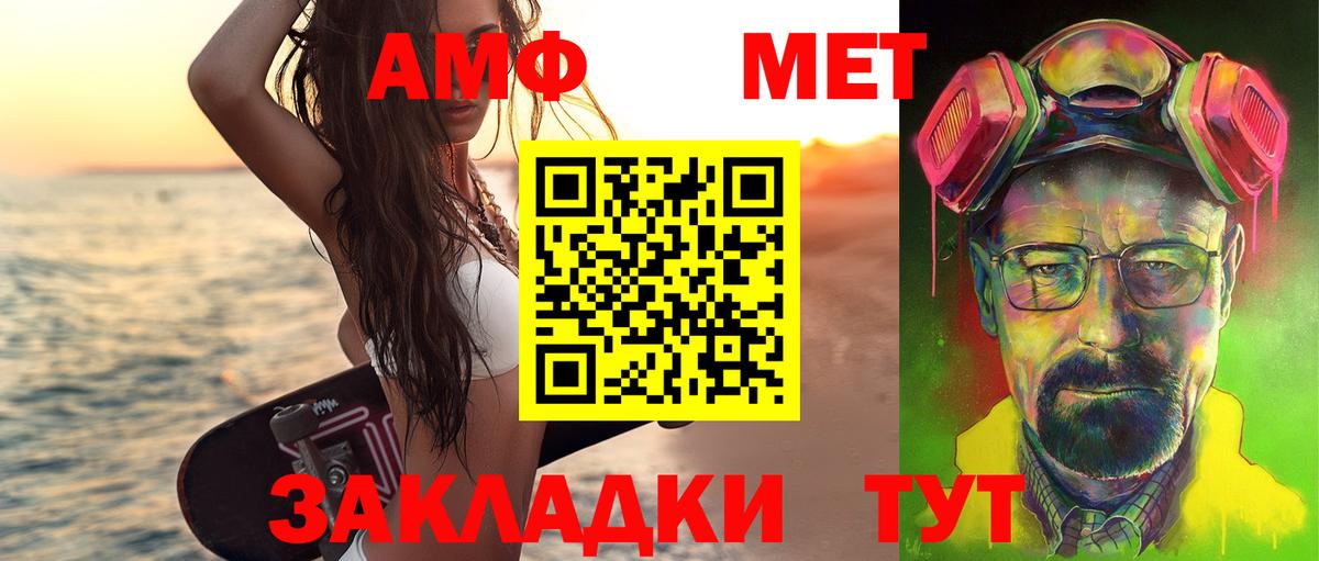 МЕТАМФЕТАМИН витя  Вход с VPN  Железноводск 