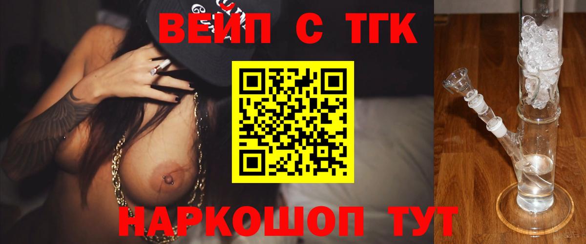 Дистиллят ТГК гашишное масло Железноводск