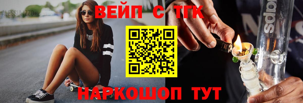 Железноводск  Дистиллят ТГК Wax  Вход с VPN 