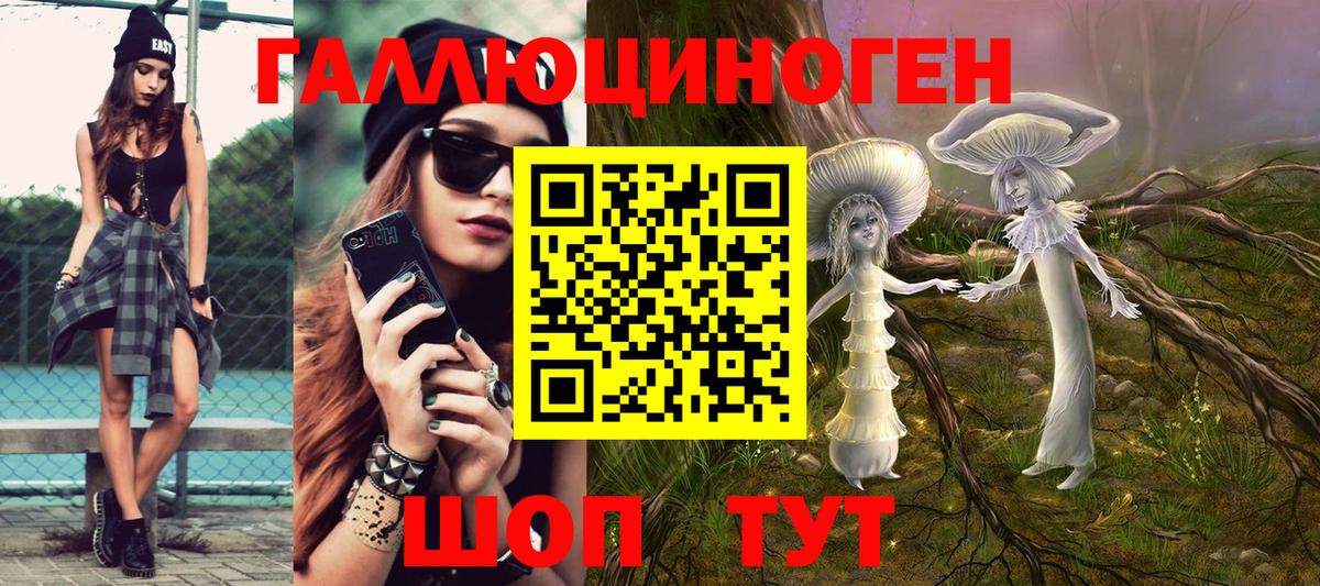 Галлюциногенные грибы прущие грибы  Галлюциногенные грибы ЛСД  Вход с VPN  Железноводск 