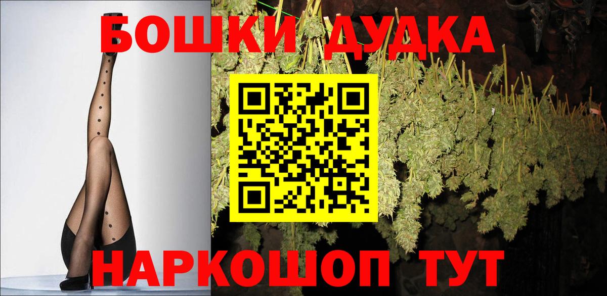Железноводск  Бошки марихуана SATIVA & INDICA  МАРИХУАНА семена  Вход с VPN  Конопля Bruce Banner 